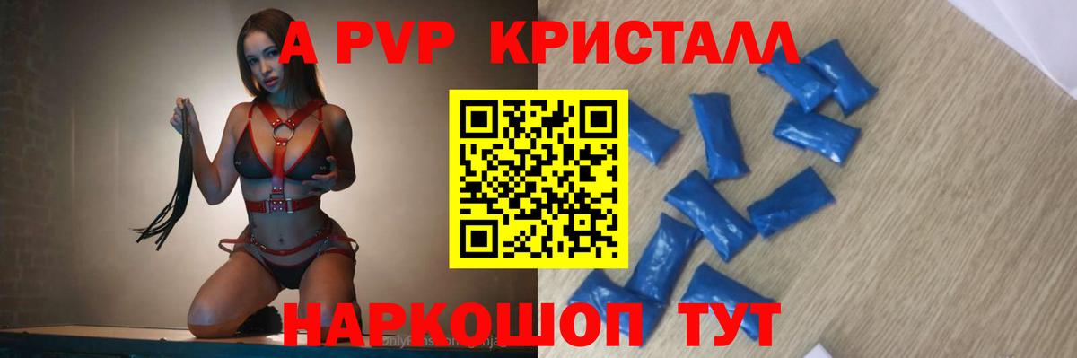 Альфа ПВП мука  Alpha PVP  Вход с VPN  Краснокаменск  Alfa_PVP СК КРИС 