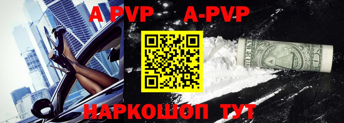 APVP мука Краснокаменск