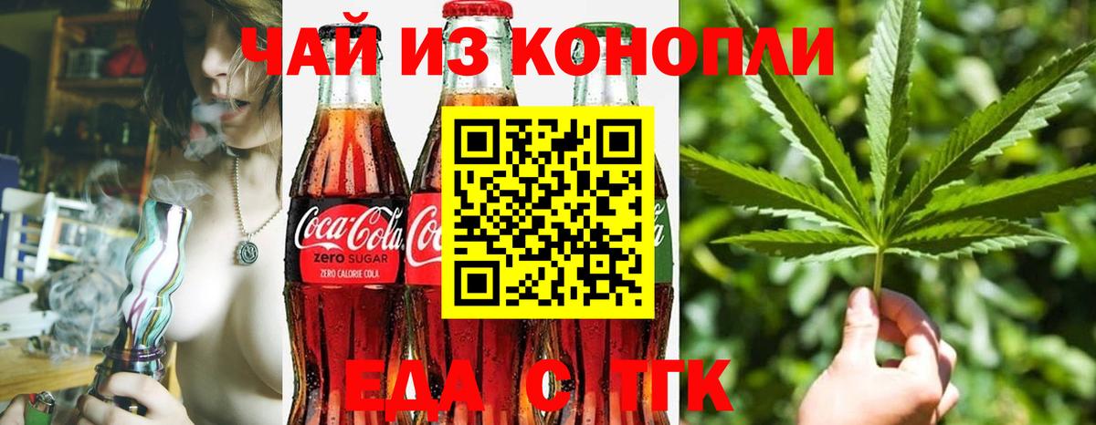 Краснокаменск  Печенье с ТГК конопля  Вход с VPN 