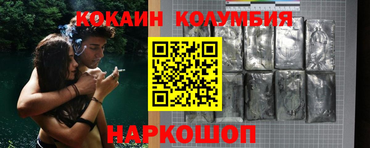 КОКАИН 97%  Вход с VPN  где купить   COCAIN  Cocaine 97%  Краснокаменск 
