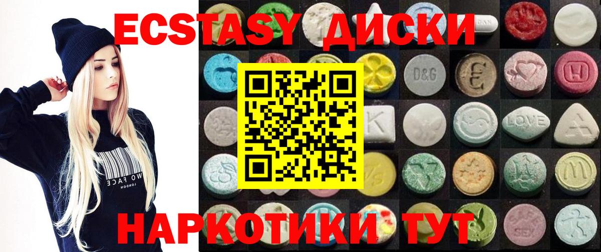 Ecstasy mix Краснокаменск