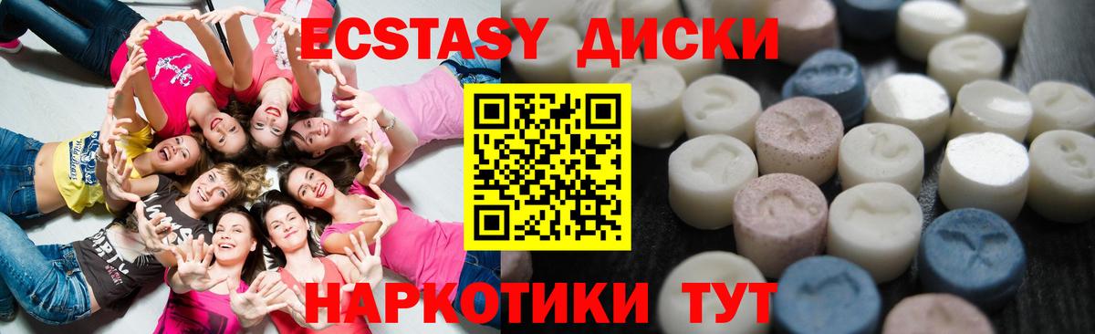 наркошоп  ЭКСТАЗИ mix  Вход с VPN  Ecstasy XTC  МЕГА вход  Краснокаменск 
