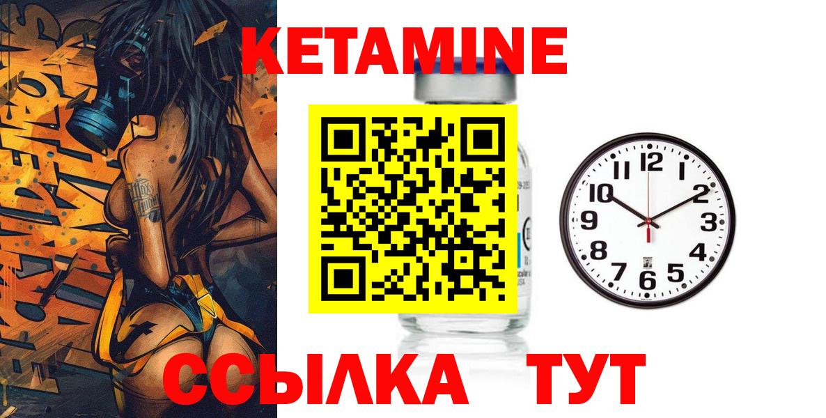 Кетамин ketamine  Вход с VPN  Кетамин ketamine  Краснокаменск 