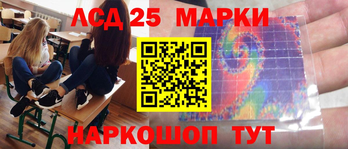 LSD-25 экстази ecstasy Краснокаменск