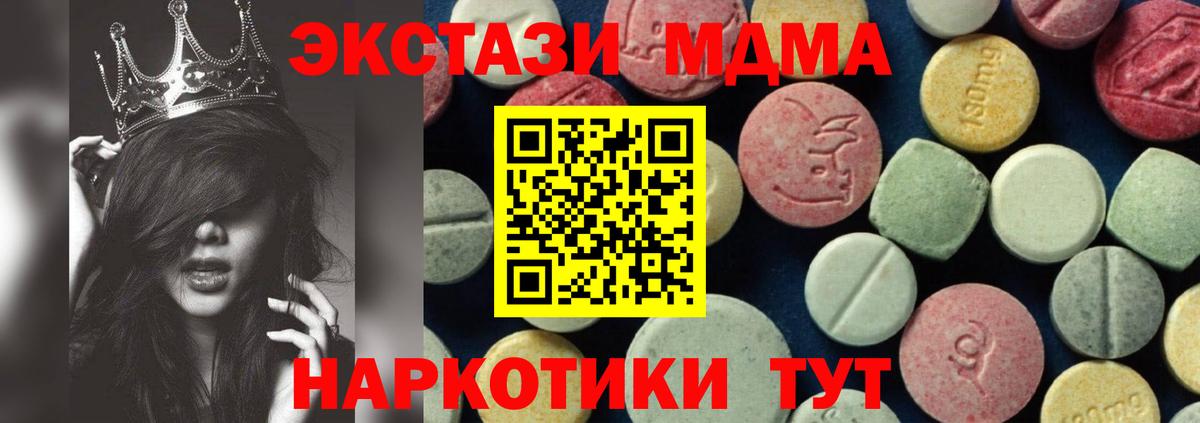 Краснокаменск  МДМА Molly  MDMA кристаллы  MDMA  Вход с VPN 