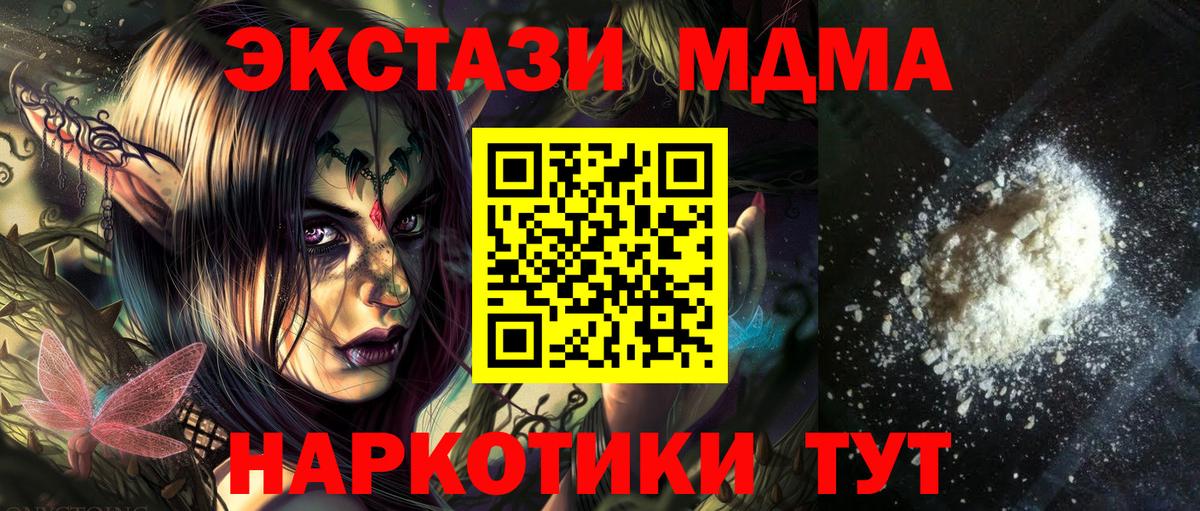 МДМА Molly Краснокаменск
