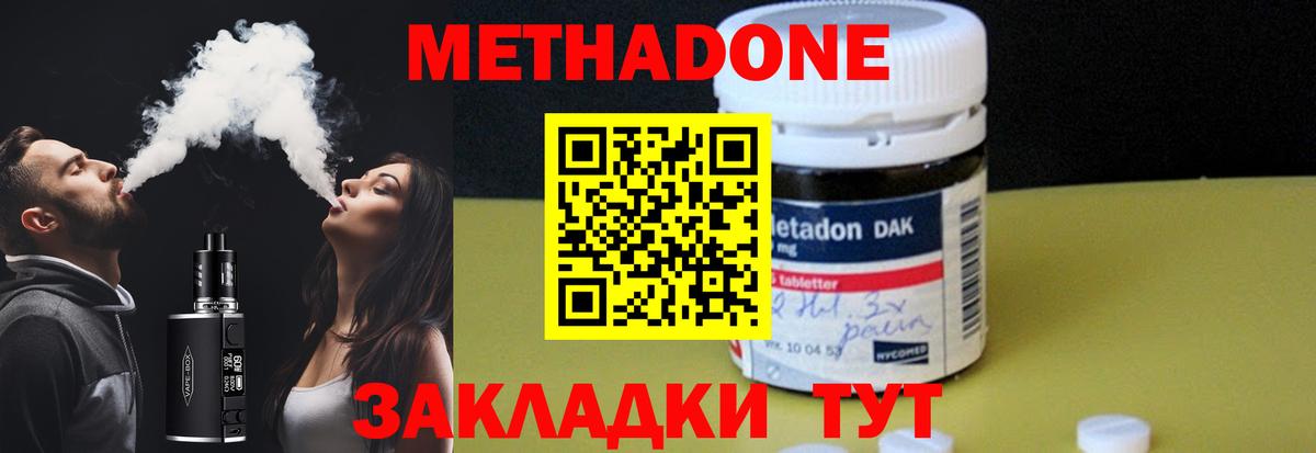 ОМГ ОМГ маркетплейс  Метадон methadone  Вход с VPN  Краснокаменск 