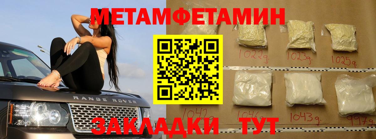 МЕТАМФЕТАМИН винт Краснокаменск