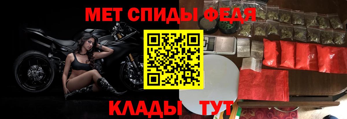 Метамфетамин мет  Вход с VPN  Краснокаменск 
