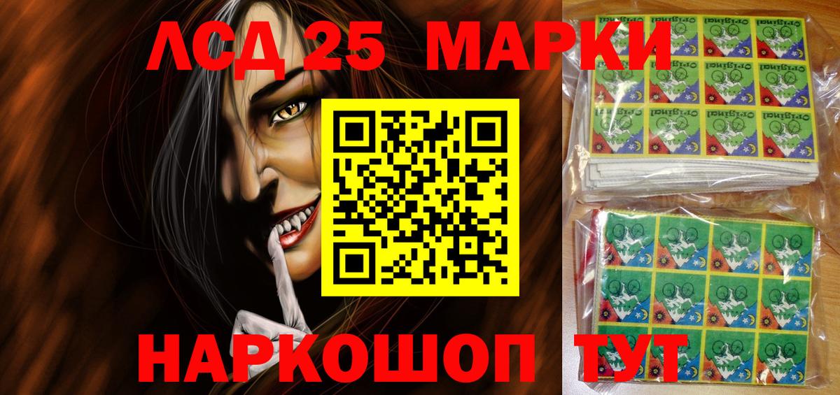 Марки 25I-NBOMe 1500мкг Краснокаменск