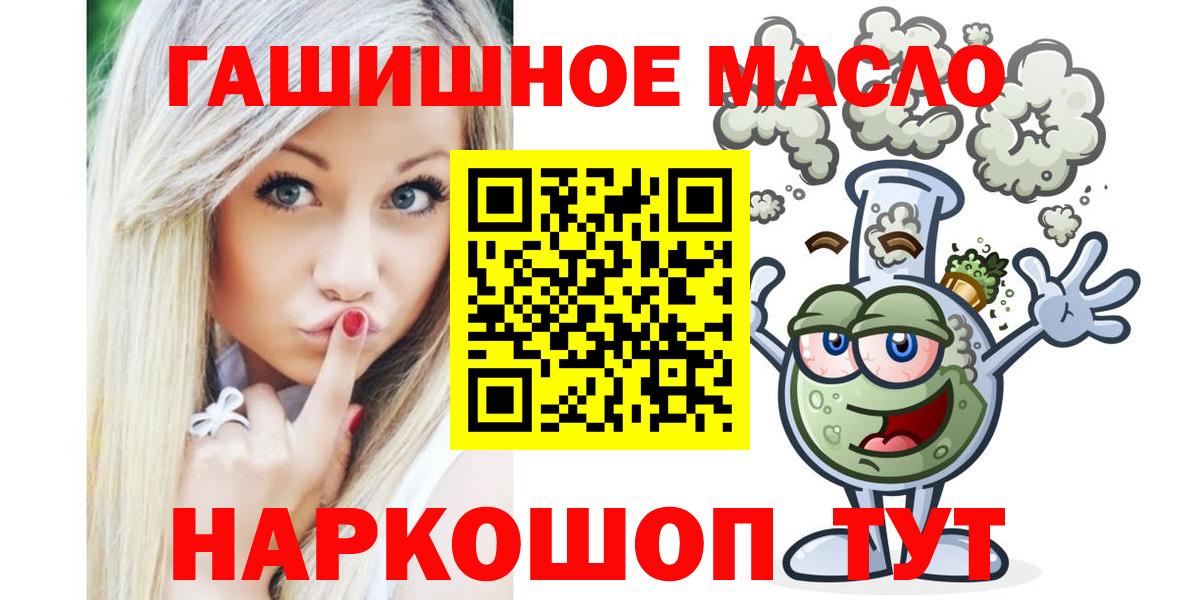 ТГК гашишное масло  Дистиллят ТГК жижа  Вход с VPN  Краснокаменск 