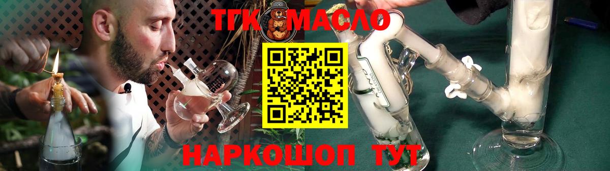 Дистиллят ТГК Wax Краснокаменск